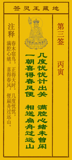 丙寅