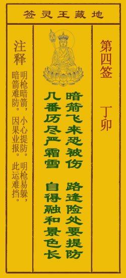 丁卯
