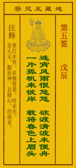 戊辰