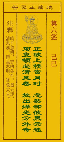 己巳