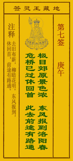 庚午