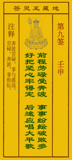 壬申