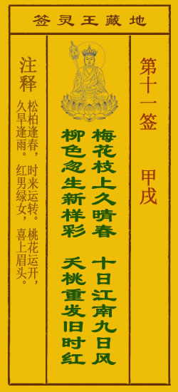 甲戌