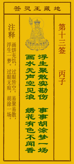 丙子