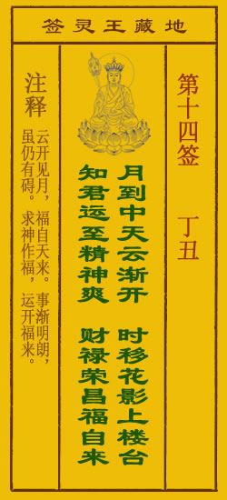 丁丑