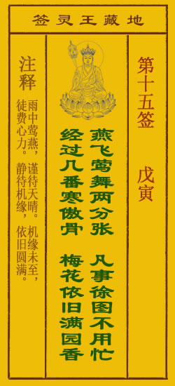戊寅