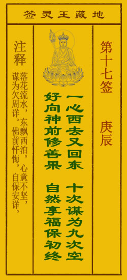 庚辰