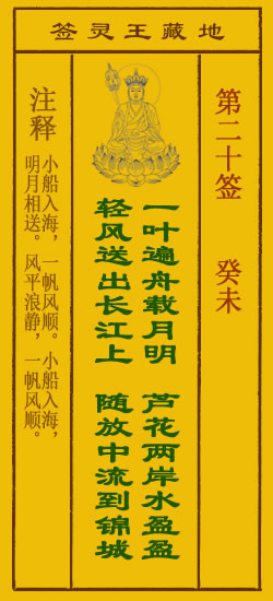 癸未