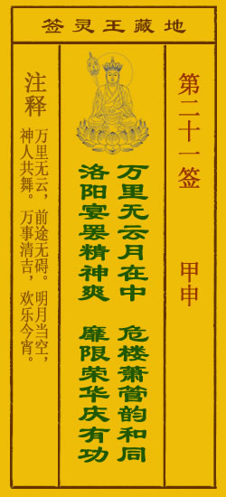 甲申