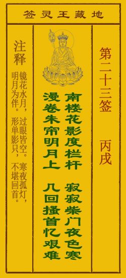 丙戌