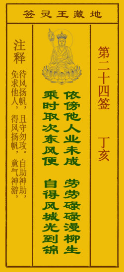 丁亥