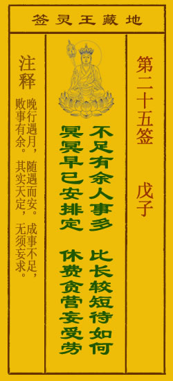 戊子