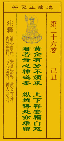 己丑