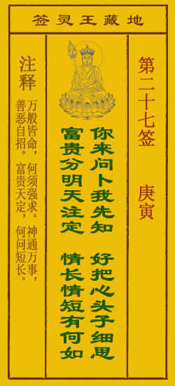 庚寅