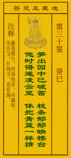 癸巳
