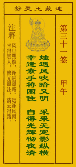 甲午