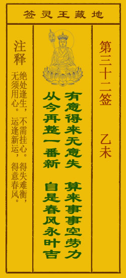 乙未