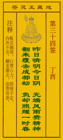 丁酉