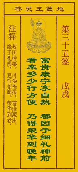 戊戌