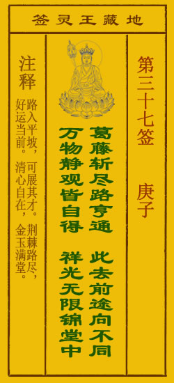 庚子
