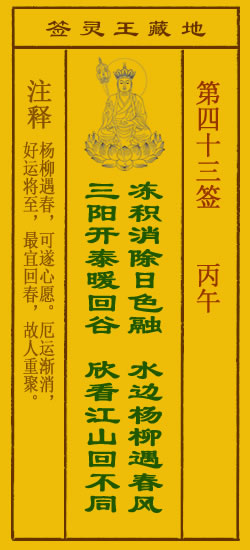 丙午