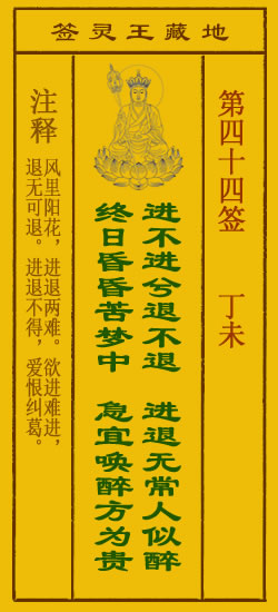丁未