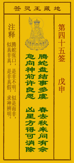 戊申