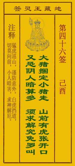 己酉