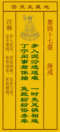 庚戌