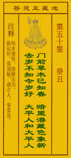 癸丑