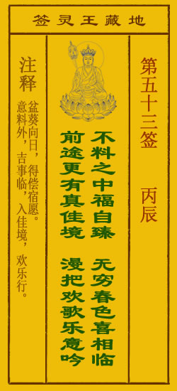 丙辰