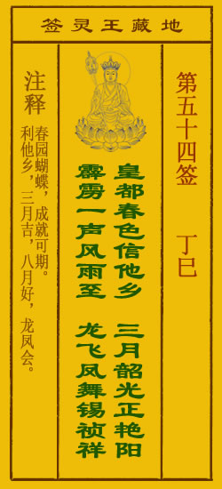 丁巳