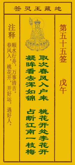 戊午