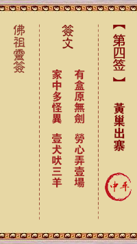 黄巢出寨