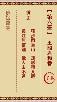 王昭君和番