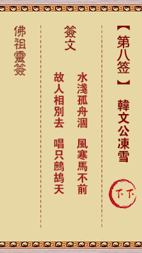 韩文公冻雪