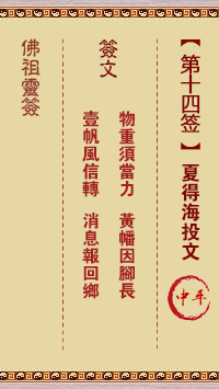 夏得海投文