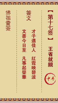 王省就亲
