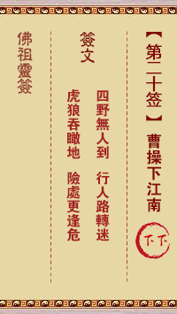 曹操江南