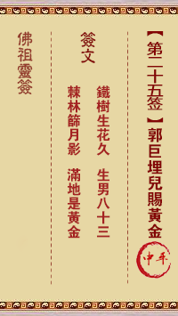 郭巨埋儿赐黄金