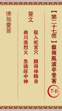 岳飞风波亭受害