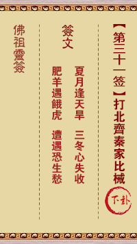 打北齐秦家比械