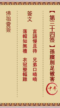 武吉卖柴签