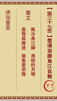 项羽困乌江自刎
