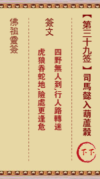 司马懿入葫芦谷