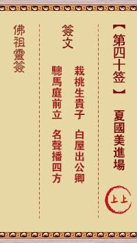 夏国美进场签