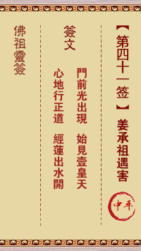 姜承祖遇害