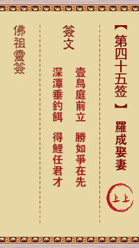 罗成娶妻签