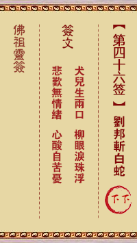 刘邦斩白蛇