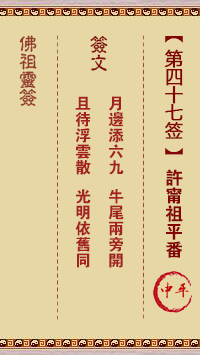 许宁祖平番